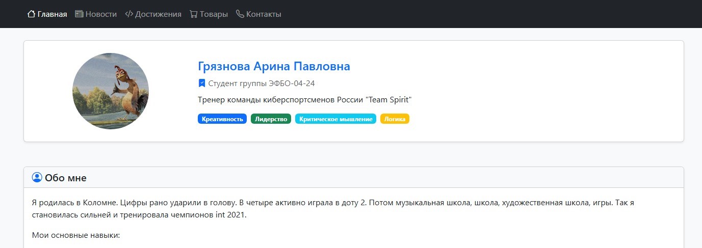 Личный сайт